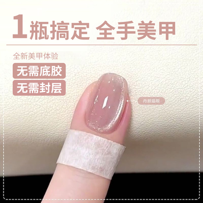 夏季2025年新款三合一懒人一步胶猫眼胶显白爆闪晶石猫眼指甲油胶