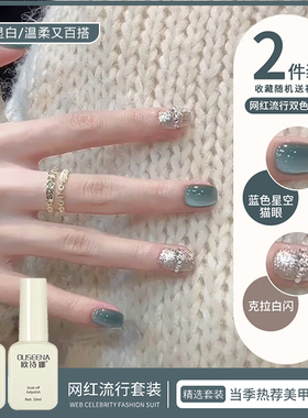 蓝色玻璃珠猫眼指甲油胶2026新款夏季爆闪亮片双色套装美甲店专用