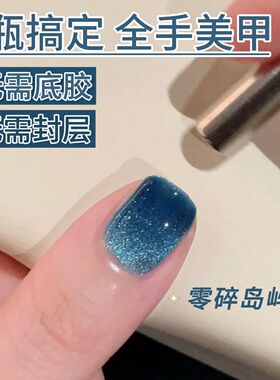 无需底胶封层懒人一步猫眼胶指甲油胶2025年新款三合一建构美甲胶