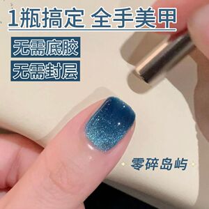 无需底胶封层懒人一步猫眼胶指甲油胶2025年新款三合一建构美甲胶