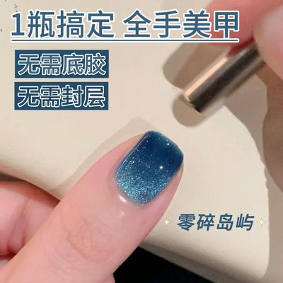 无需底胶封层懒人一步胶猫眼指甲油胶2025年新款三合一建构美甲胶