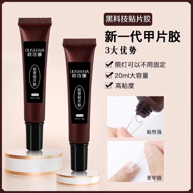 科技贴片新款光疗持久延长加固