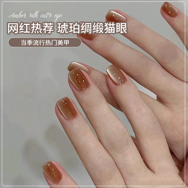 焦糖琥珀色猫眼指甲油胶2025年新款秋冬流行金色玻璃珠猫眼美甲胶