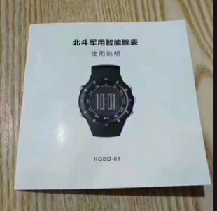 适用于北斗手表一代三代智能表GPS定位高斯原装 03充电器 HGBD