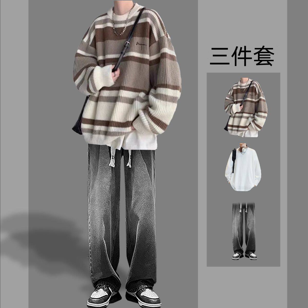 条纹毛衣秋冬季套装潮牌