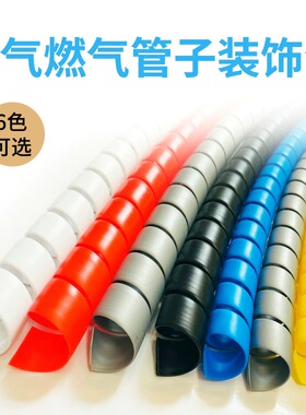 包管子的装饰品空调管道遮挡保护套暖气热水管煤气燃气管道保护套