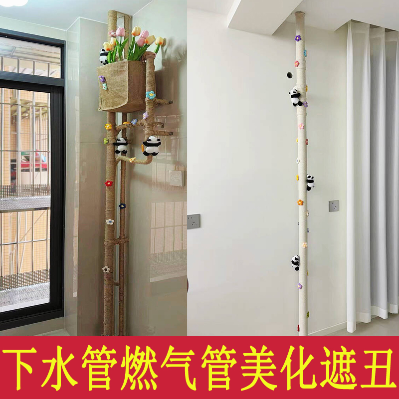 阳台下水管装饰遮挡美化室内空调