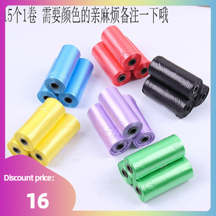 Biodegradable Pet Dog Poop Bag Zero Waste Dog Pooper Bags