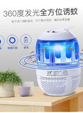 electric fly mosquito killer lamp led bug zapper trap home