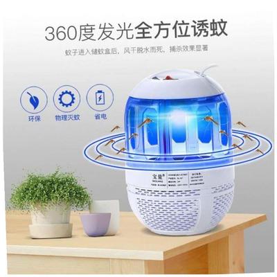 electric fly mosquito killer lamp led bug zapper trap home