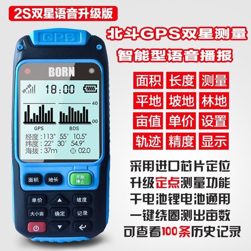 高精度北斗车载丈量土地测亩仪手持测量仪量田器地量土地面积