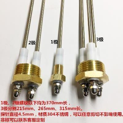 锅炉水位电极水位探针位计测水位感应控制1寸三合一水位电极正