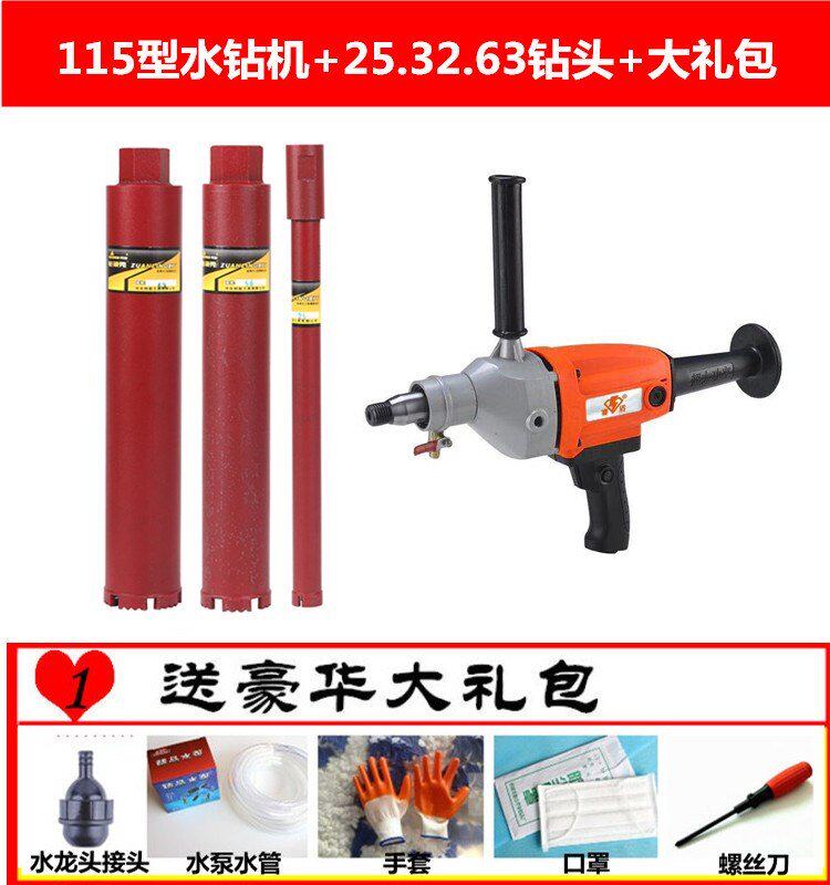 石水钻机水磨钻孔机手持式水电钻混泥土两用空调打开孔机立式正