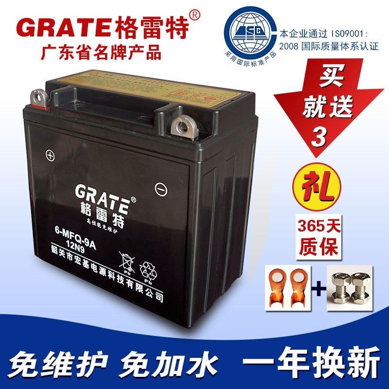 摩托车电池12v9ah免维护铅酸干电瓶125男士跨骑车专用150男装电正