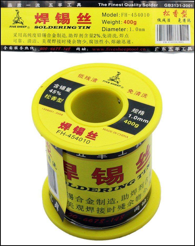 新品高纯度松香焊锡丝08/10/12电烙铁焊接焊丝免清洗焊锡条