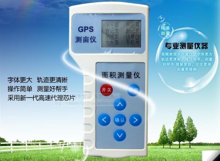 新品测亩仪土地面积测丈量仪器高精度量仪量地亩仪田亩