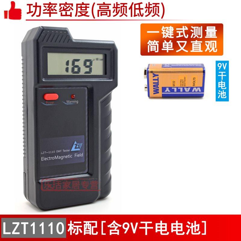 专业专业电磁辐射检测仪电磁辐射测试仪电辐射测量仪家用测辐