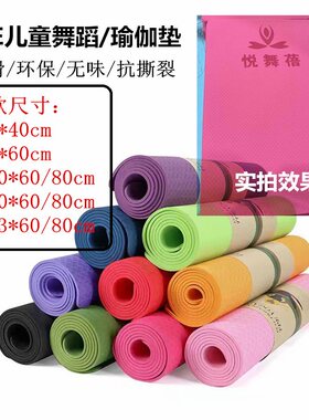 77venTPE防滑瑜伽垫加厚加宽