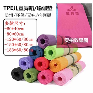 儿童舞蹈垫瑜伽垫TPE防滑加厚加宽小孩跳操练功垫舞蹈馆专用铺垫