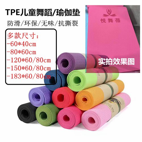 77venTPE防滑瑜伽垫加厚加宽