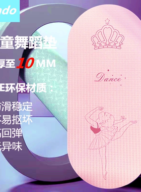Samdotpe防滑儿童舞蹈垫定制logo