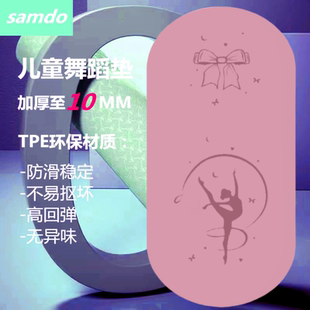 椭圆儿童舞蹈垫tpe舞蹈馆铺馆专用垫女孩防滑跳舞练功垫定制logo