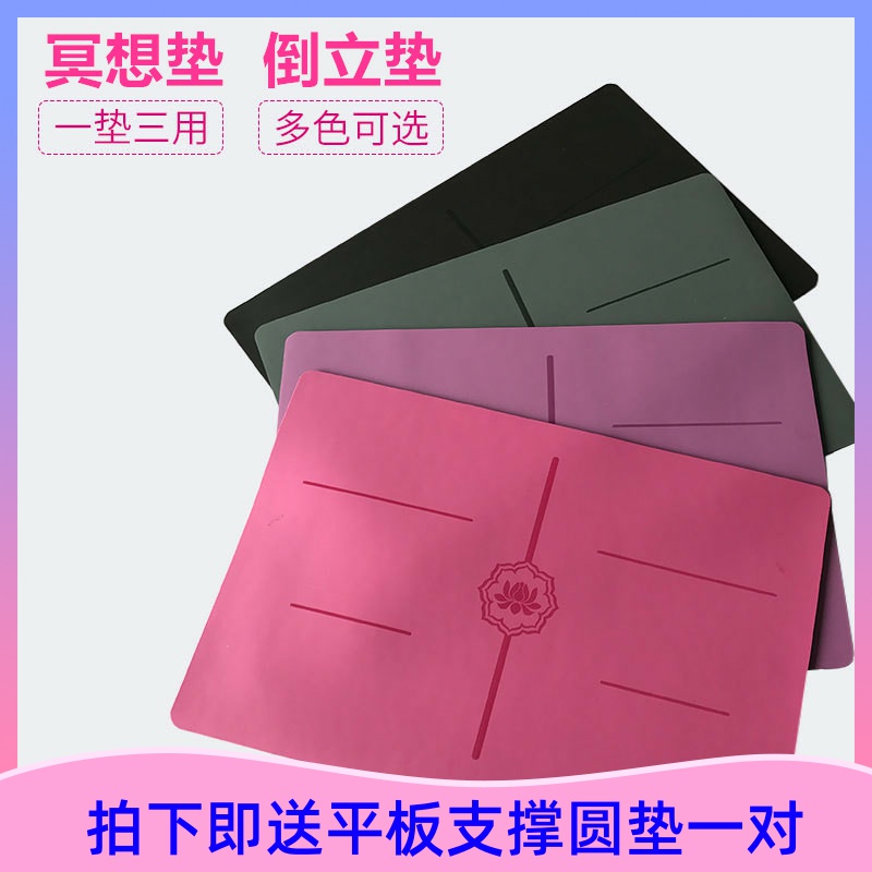 冥想头倒立mini平板支撑瑜伽垫