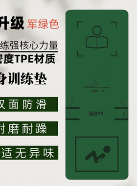 军绿色新款仰卧起坐训练垫防滑无异味考核垫TPE加长加宽健身垫子