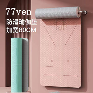 77venTPE防滑瑜伽垫跳绳垫