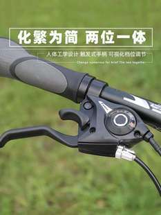 山地自行车21速24速连体指拨变速器铝合金刹车手柄通用一体配件