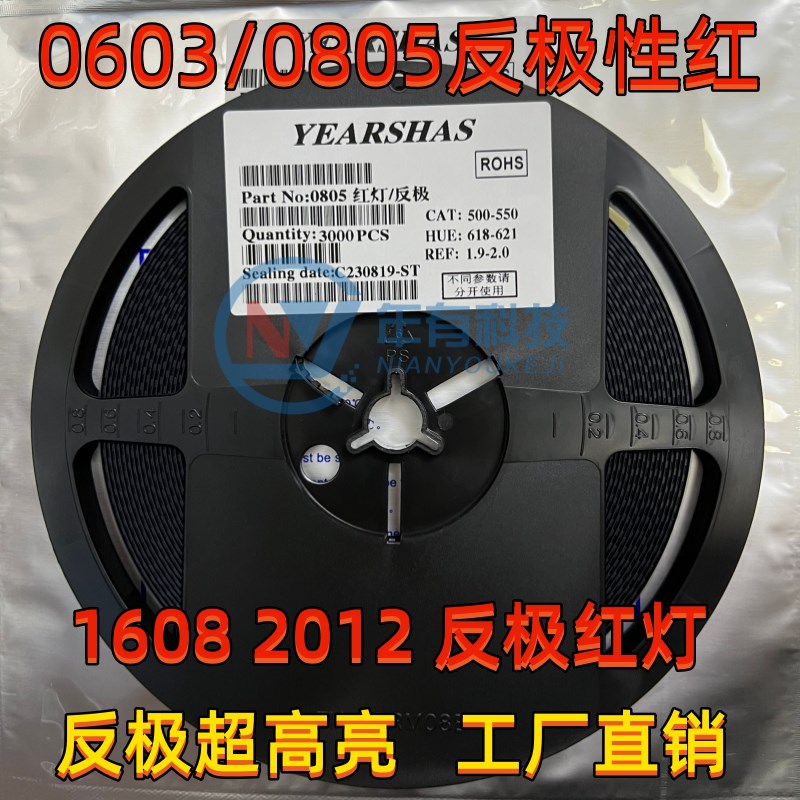 贴片LED 060k3反极性红灯 反极红色灯1608 超高亮发光二极管灯珠
