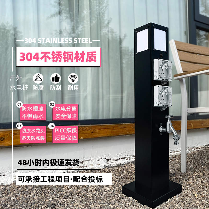 户外庭院水电灯一体桩景观花园营地防雨1G0A16A插座立柱房车水电