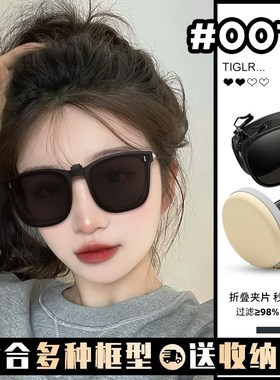 折叠墨镜夹片女款可套近视镜上翻C夹式太阳眼镜偏光镜夹男开车专