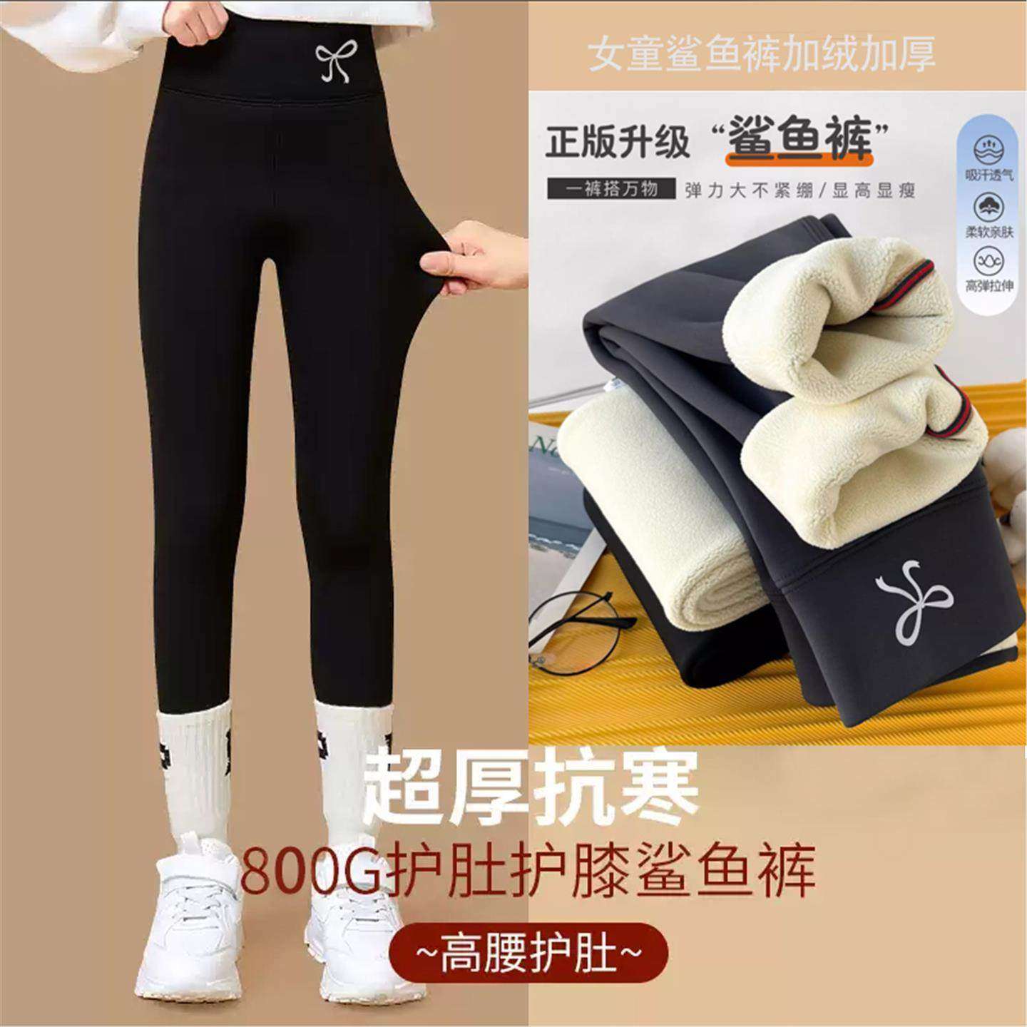 冬季女童鲨鱼裤加绒加厚快速聚热循环锁温打底裤女大童外穿裤子,童装/婴儿装/亲子装,裤子,淘宝优惠券,粉丝福利购,淘宝优惠卷