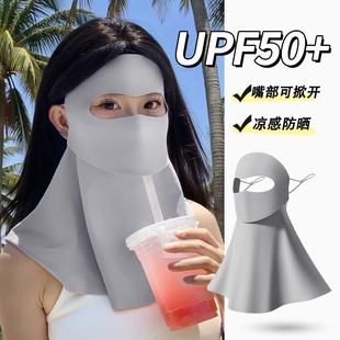 高颜值遮夏季 可喝水全脸防晒面罩防紫外线脸基尼女2025新款 口罩