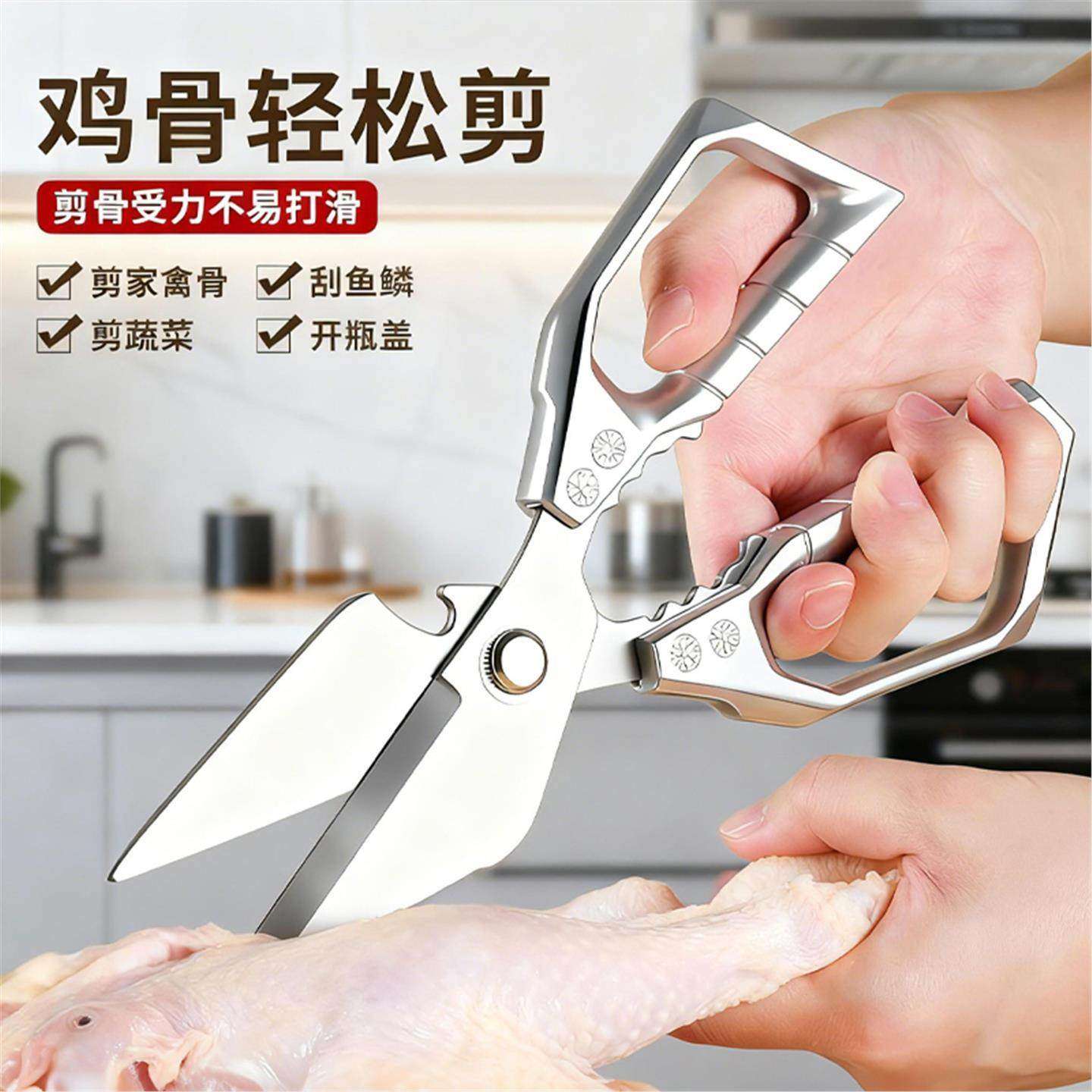 【同款大头强力鸡骨剪刀】加厚多功能剪子剪鸡鸭鱼刮鳞开瓶剪刀,居家日用,厨房剪刀,淘宝优惠券,粉丝福利购,淘宝优惠卷