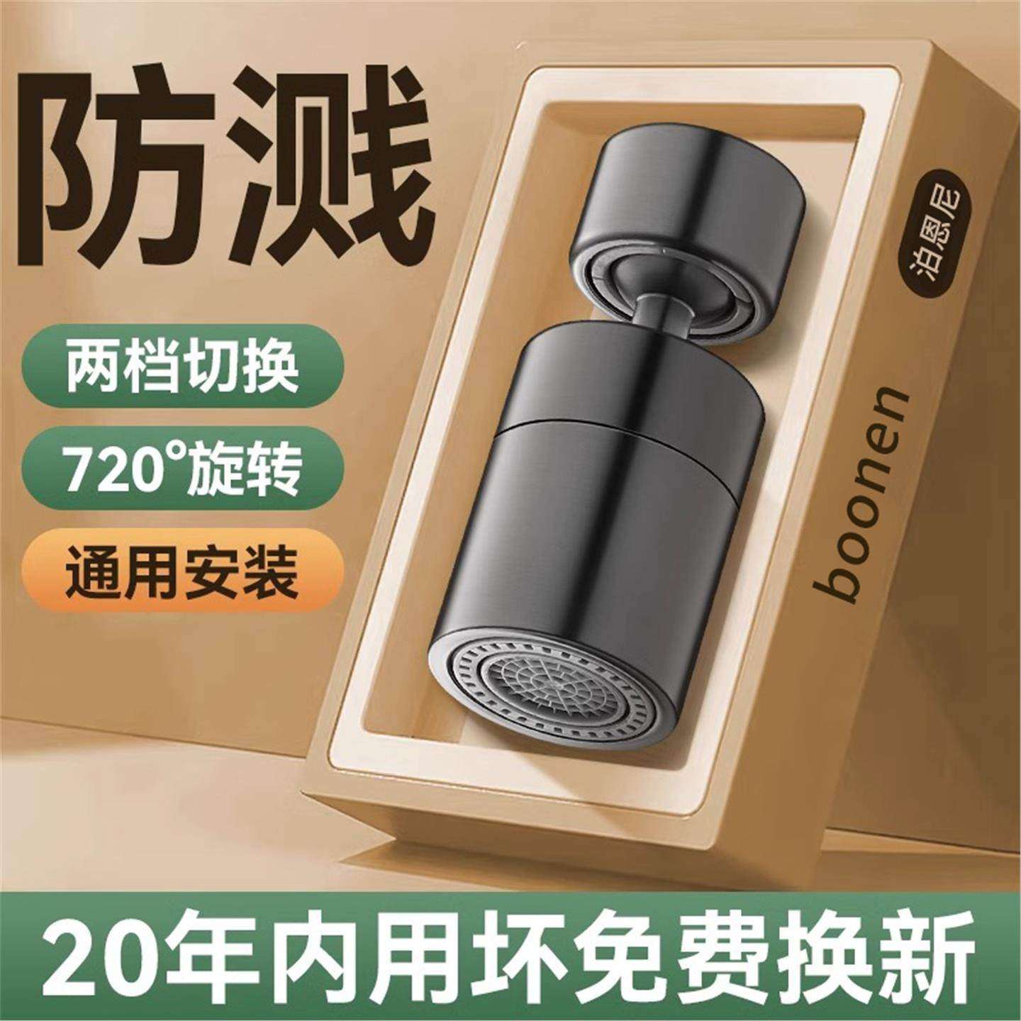 厨房万向水龙头延伸器防溅水起泡器通用增压花洒接头面盆万象水嘴,家装主材,水龙头起泡器/龙头延伸器,淘宝优惠券,粉丝福利购,淘宝优惠卷