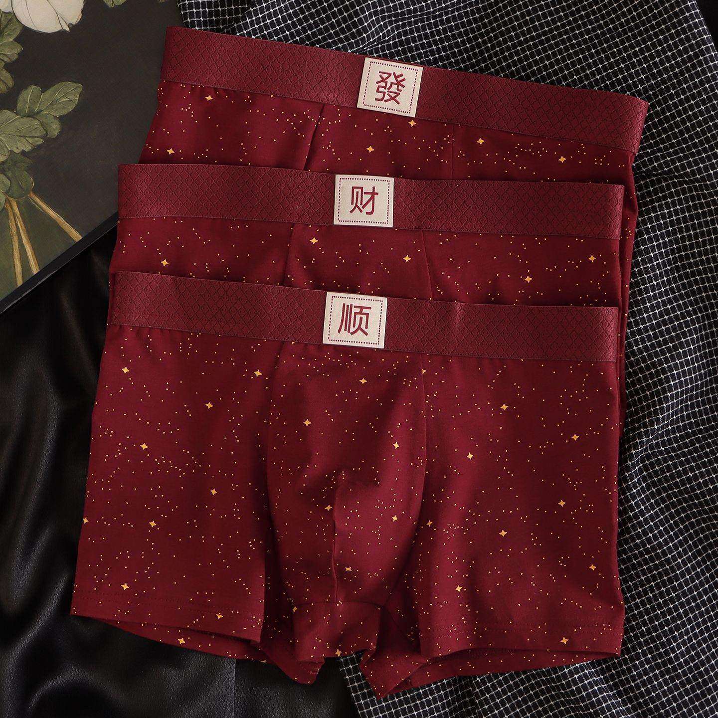 爆款纯棉男士内裤抗菌亲肤舒适透气平角红色喜庆时尚潮流四角短裤,女士内衣/男士内衣/家居服,男平角内裤,淘宝优惠券,粉丝福利购,淘宝优惠卷