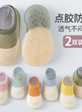 宝宝硅胶防滑静音学步袜鞋