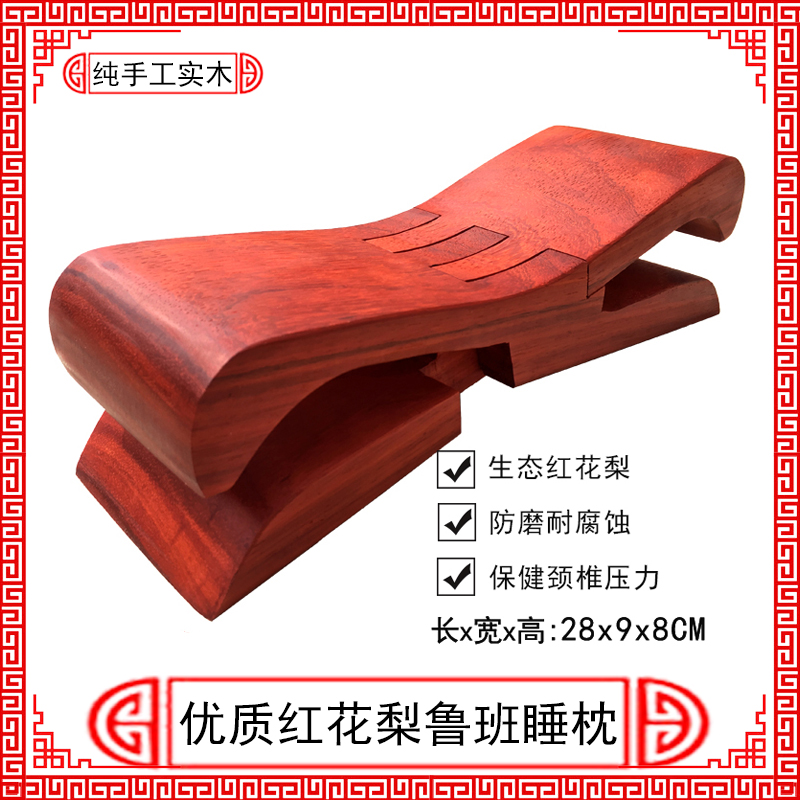 阿木爷爷手工艺红花梨枕头鲁班凳