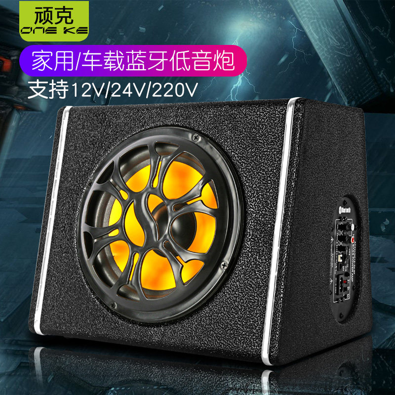 车载蓝牙音响12v重低音炮汽车专用音箱24V家用220V带无线话筒K歌