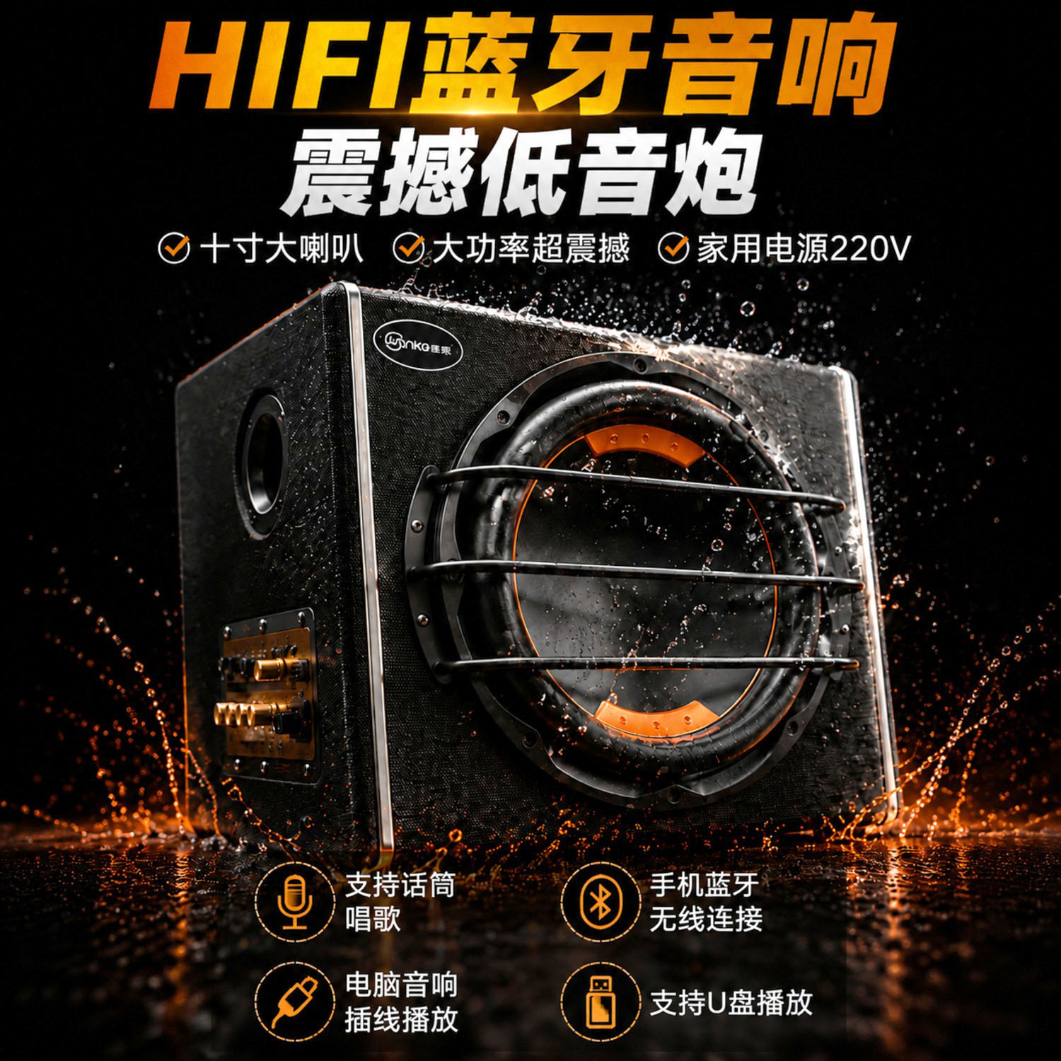 台式电脑低音炮家用蓝牙音响手机无线连接十寸大音箱带话筒唱K歌