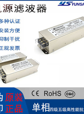 YUNSANDA电源滤波器220v抗干扰交流EMI电源净化器隔离滤波器CW4L4