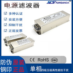 YUNSANDA电源滤波器220v抗干扰交流EMI电源净化器隔离滤波器CW4L4