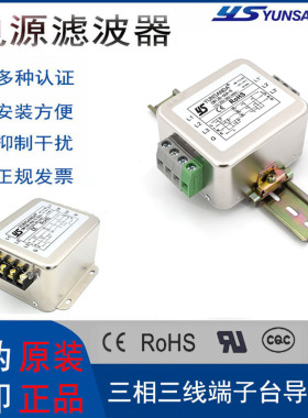 CW12B-60A-R三线三相380V交流导轨式电源滤波器净化器EMI高性能6A
