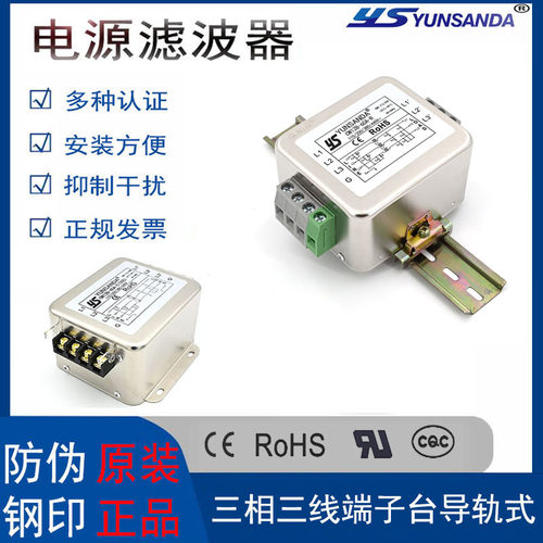 CW12B-60A-R三线三相380V交流导轨式电源滤波器净化器EMI高性能6A