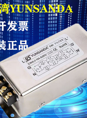 CW4L3-30A-S高性能单相交流220V噪音电源EMI滤波器抗干扰三级净化