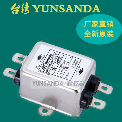 电源滤波器净化器YSYUNSANDA