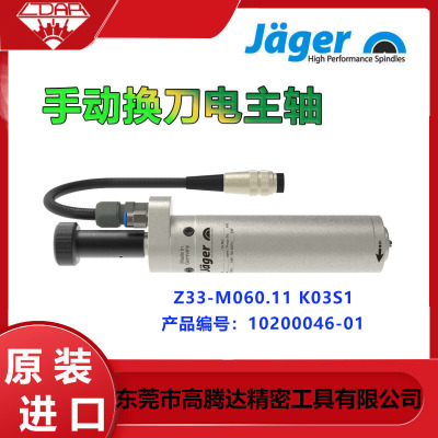 德国JAGER高速主轴6万转