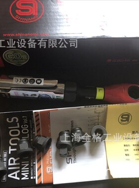 日本SHINANO信浓气动棘轮扳手 SI-1340B;SI-1345B;SI-1288